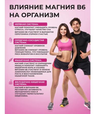 PetalVit Magnesium Helat + Vitamin B6 - Buy Online on GoSupps.com