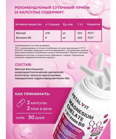 PetalVit Magnesium Helat + Vitamin B6 - Buy Online on GoSupps.com