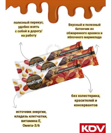 KDV A bar with peanuts and marmalade nut and go 18 pcs 42g - Buy Online on GoSupps.com