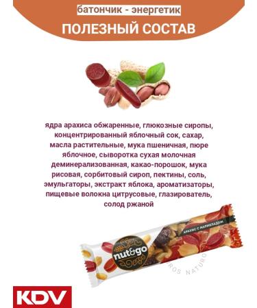 KDV A bar with peanuts and marmalade nut and go 18 pcs 42g - Buy Online on GoSupps.com