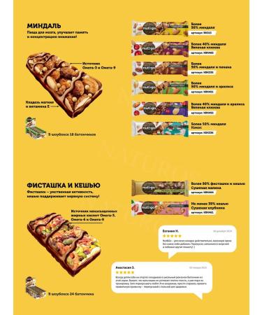 KDV A bar with peanuts and marmalade nut and go 18 pcs 42g - Buy Online on GoSupps.com