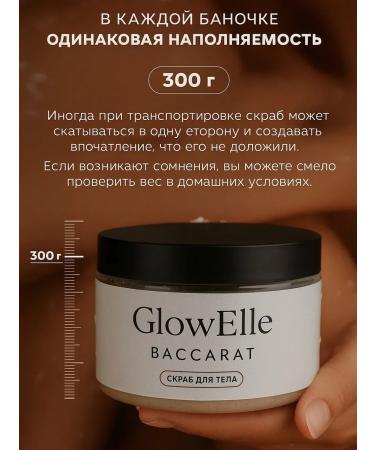 GlowElle Anti -cellulite body scrub with baccarat oils - Buy Online on GoSupps.com