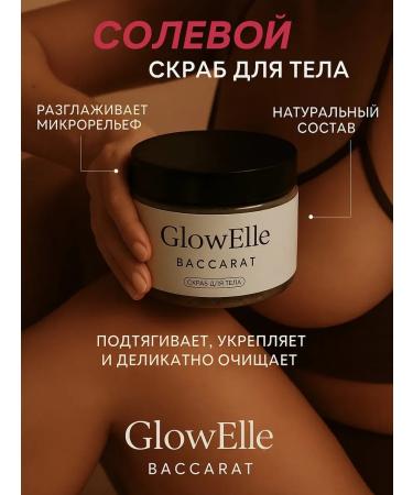 GlowElle Anti -cellulite body scrub with baccarat oils - Buy Online on GoSupps.com