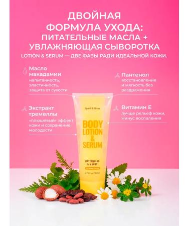 Spark&Glow Set of body lotions - Buy Online on GoSupps.com