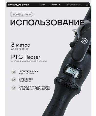 Melon Pro Large curling iron 38 mm - Buy Online on GoSupps.com