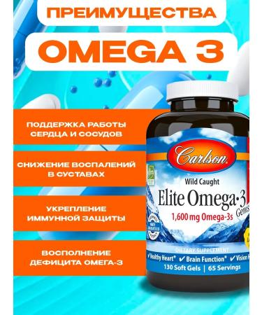 Carlson Labs Omega 3 fish oil 130 capsules - Buy Online on GoSupps.com