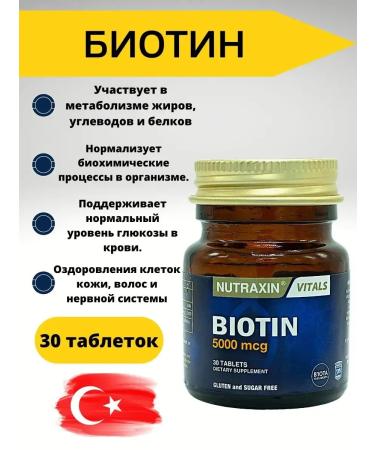 NUTRAXIN Vitamin B7 (Biotin) for hair