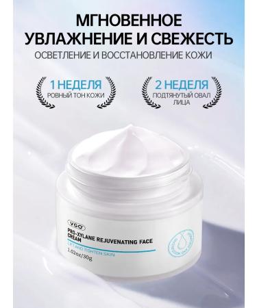 VGO Moisturizer for the face with the Pro-Cylane complex 30g - Buy Online on GoSupps.com