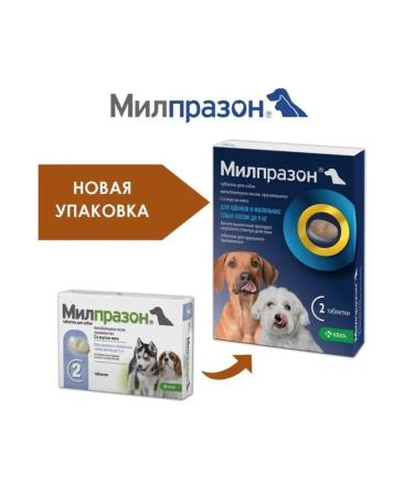 KRKA Milprazon tablets from helminths for dogs  - Buy Online on GoSupps.com
