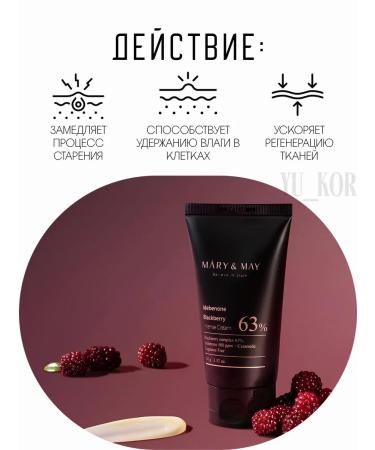 MARY&MAY Idebenone BlackBerry Intense Cream anti -aging cream - Buy Online on GoSupps.com