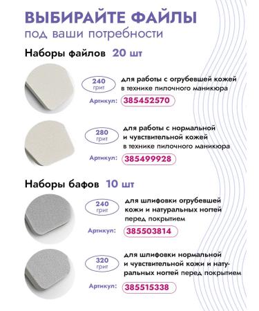 Algebra Beauty Set for file manicure Files 280grit buffs 320grit - Buy Online on GoSupps.com