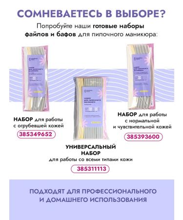 Algebra Beauty Set for file manicure Files 280grit buffs 320grit - Buy Online on GoSupps.com