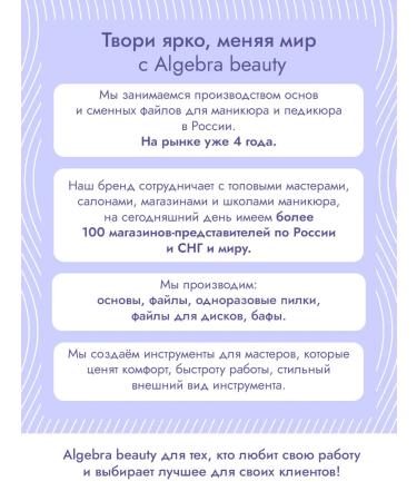 Algebra Beauty Set for file manicure Files 280grit buffs 320grit - Buy Online on GoSupps.com