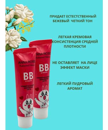 BB face cream with SPF 50 - Buy Online on GoSupps.com