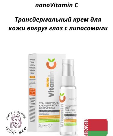 BelitaM Transdermal skin cream around the eyes with liposomes