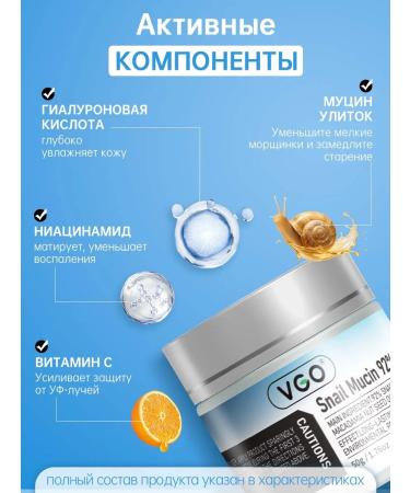 VGO Moisturizing cream with mucin snails 92% for the face 50 g - Buy Online on GoSupps.com