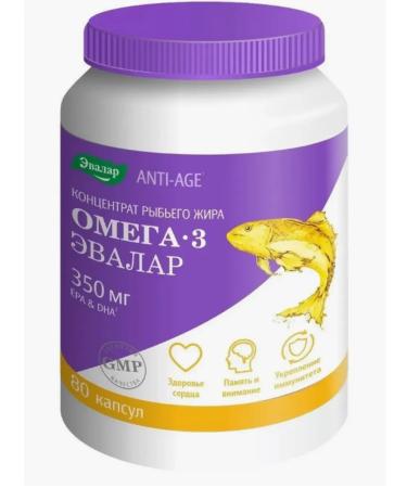 Home medicine cabinet Fish oil concentrate omega 3 caps x80pcs