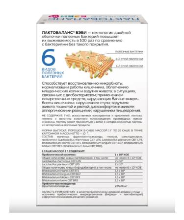 Home medicine cabinet Lactobobalass Baby pores sache x10pcs - Buy Online on GoSupps.com