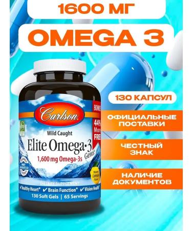 Carlson Labs Omega 3 1600mg lemon 130 capsules