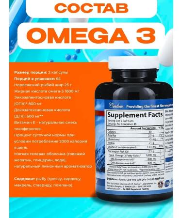 Carlson Labs Omega 3 1600mg lemon 130 capsules - Buy Online on GoSupps.com