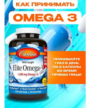 Carlson Labs Omega 3 1600mg lemon 130 capsules - Buy Online on GoSupps.com
