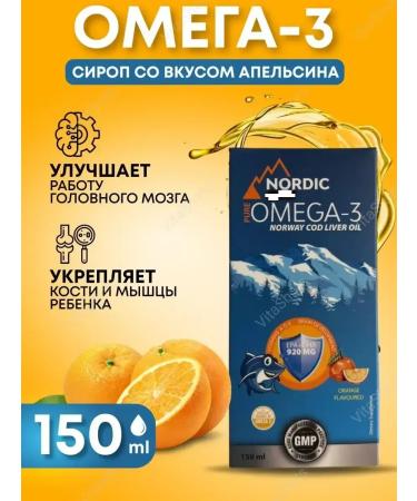 Swiss Omega 3 syrup for adults and children