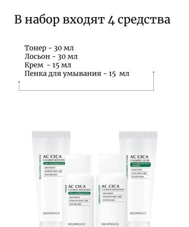 DEOPROCE Set of miniatures with centella as Cica - Buy Online on GoSupps.com