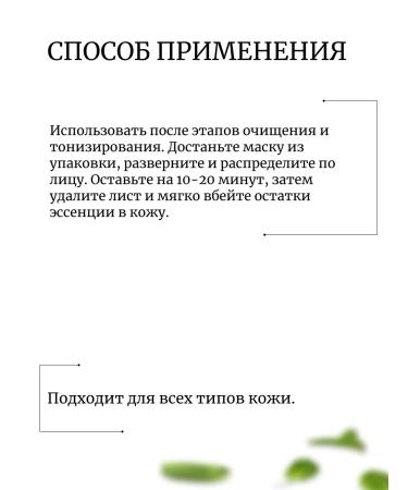 JMSolution Set 4 pcs mask-salphes with acids - Buy Online on GoSupps.com