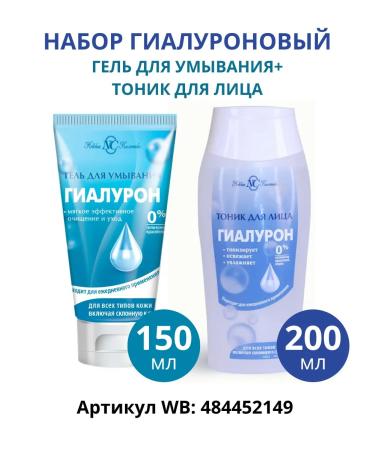 Nevskaya Cosmetics Skin cream around the eyes "hyaluronic" 3pcs 25ml - Buy Online on GoSupps.com