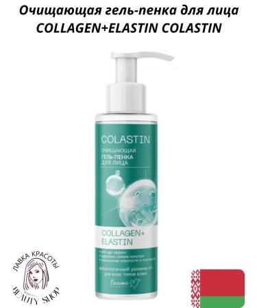 Belita Cleaning face gel for the face of Collagen+Elastin Colastin