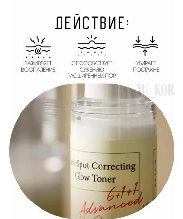 AXISY Toner Michest Dark Spot Correcting Glow Toner - Buy Online on GoSupps.com
