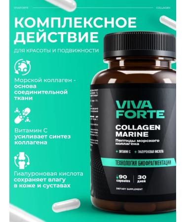 VivaForte Collagen Sea 90 capsules with vitamin C - Buy Online on GoSupps.com