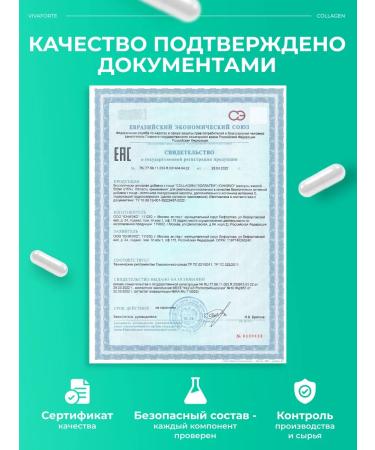 VivaForte Collagen Sea 90 capsules with vitamin C - Buy Online on GoSupps.com