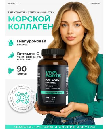 VivaForte Collagen Sea 90 capsules with vitamin C - Buy Online on GoSupps.com