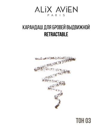 ALIX AVIEN Pencil for eyebrows retractable 03 - Buy Online on GoSupps.com