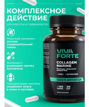 VivaForte Collagen Marine 120 capsules with vitamin C - Buy Online on GoSupps.com