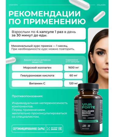VivaForte Collagen Marine 120 capsules with vitamin C - Buy Online on GoSupps.com