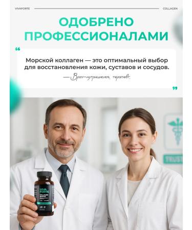 VivaForte Collagen Marine 120 capsules with vitamin C - Buy Online on GoSupps.com