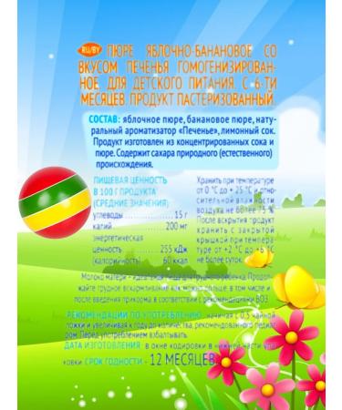 AGUSHA Baby fruit puree from 6 months 6 pcs - Buy Online on GoSupps.com