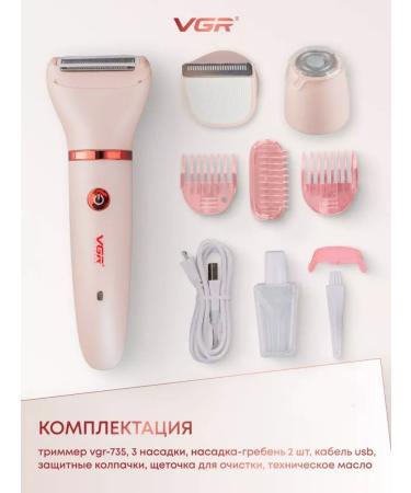 VGR Trimmer epilator shaver 3B1 - Buy Online on GoSupps.com