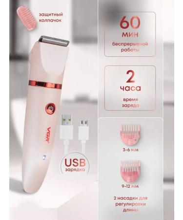 VGR Trimmer epilator shaver 3B1 - Buy Online on GoSupps.com