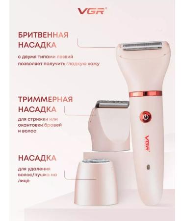 VGR Trimmer epilator shaver 3B1 - Buy Online on GoSupps.com