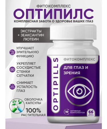 PHITOPILLS Optipils vitamins for the eye and vision Luthein with zeaxantin