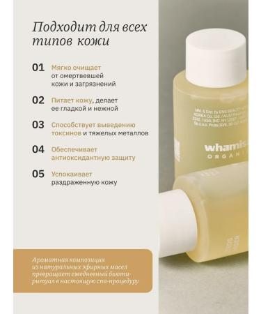 Whamisa Shower gel with magnesium mini 36 ml - Buy Online on GoSupps.com