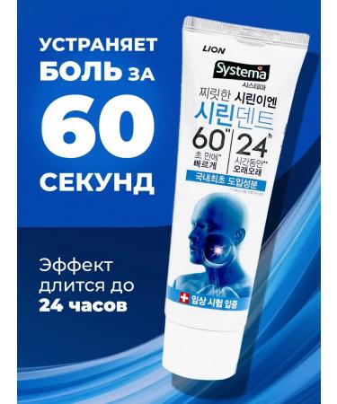 LION Toothpaste for sensitive teeth and gums 110 g - Buy Online on GoSupps.com
