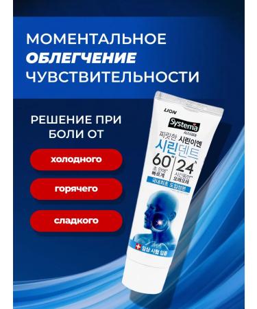 LION Toothpaste for sensitive teeth and gums 110 g - Buy Online on GoSupps.com