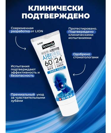 LION Toothpaste for sensitive teeth and gums 110 g - Buy Online on GoSupps.com