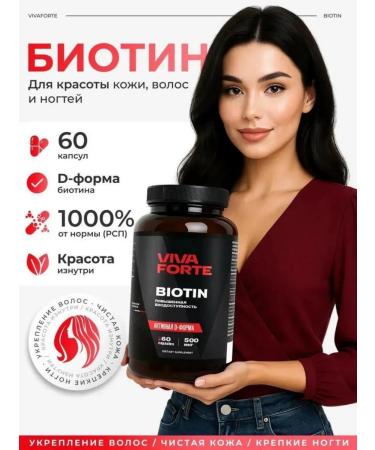 VivaForte BIOTIN 60 capsules 500 mg