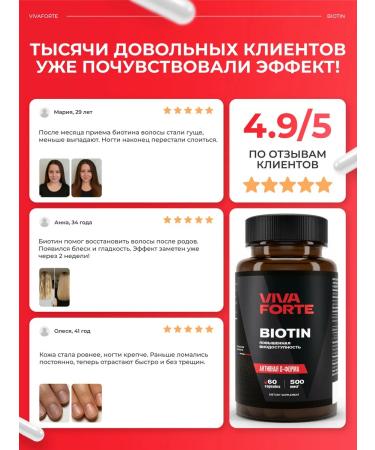 VivaForte BIOTIN 60 capsules 500 mg - Buy Online on GoSupps.com