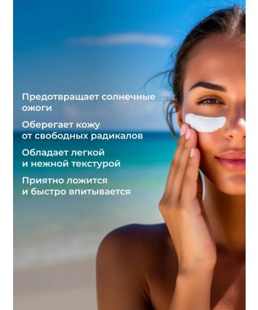 WEIS Sunscreen for the face and body SPF 50 - Buy Online on GoSupps.com